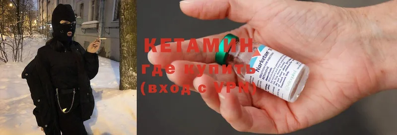 Кетамин ketamine Железногорск