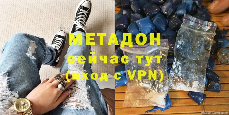 Метадон methadone Железногорск