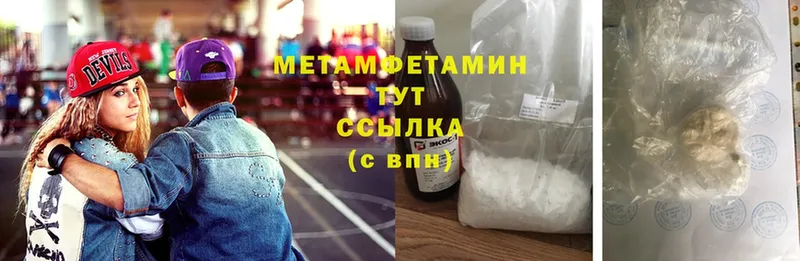 Метамфетамин кристалл  Железногорск 